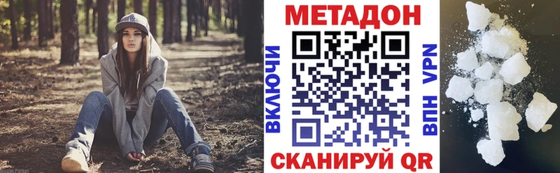 Купить где  Среднеуральск  Метадон methadone 